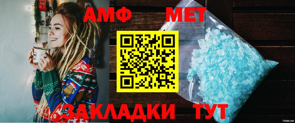 Amphetamine  Вход с VPN  Amphetamine  Волжский  Амфетамин Розовый 