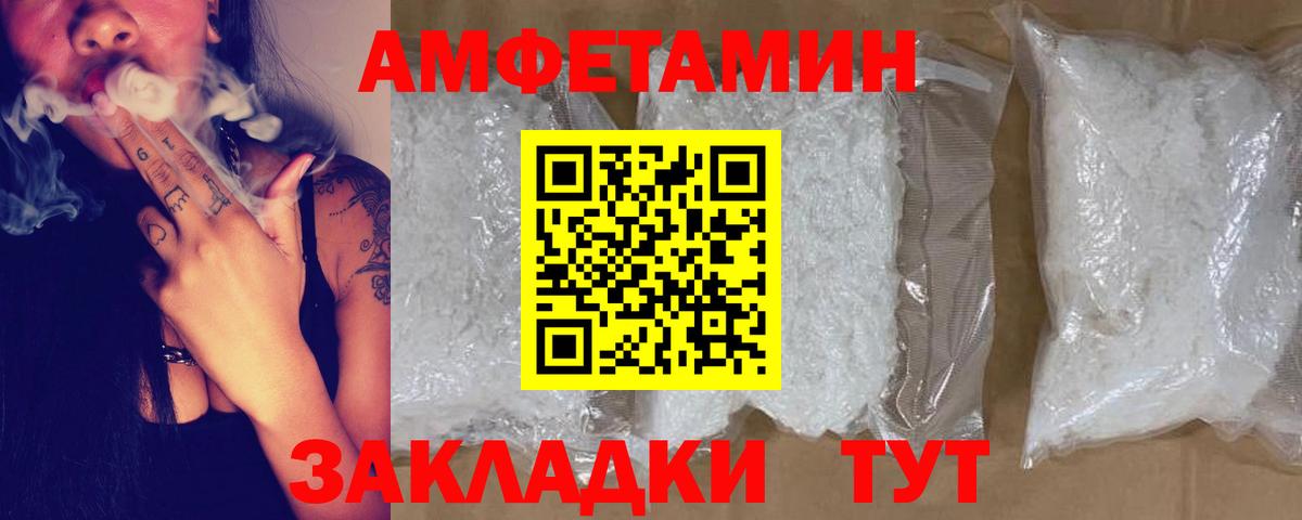 Amphetamine VHQ Волжский