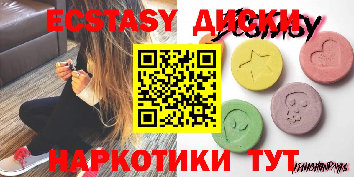 наркошоп  Вход с VPN  Волжский  kraken онион  Ecstasy MDMA  ЭКСТАЗИ  ЭКСТАЗИ 280 MDMA 