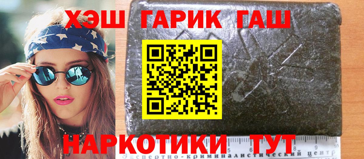 ГАШИШ Premium  ГАШИШ хэш  Волжский  Вход с VPN 