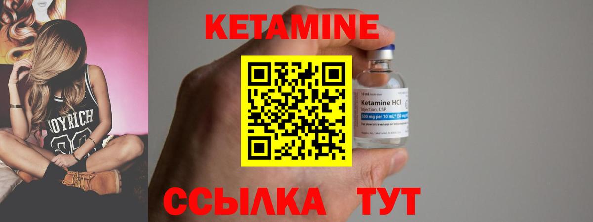 Кетамин VHQ  Кетамин ketamine  Вход с VPN  Волжский 