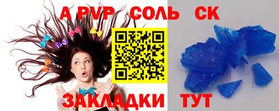 соль курить ск Аргун