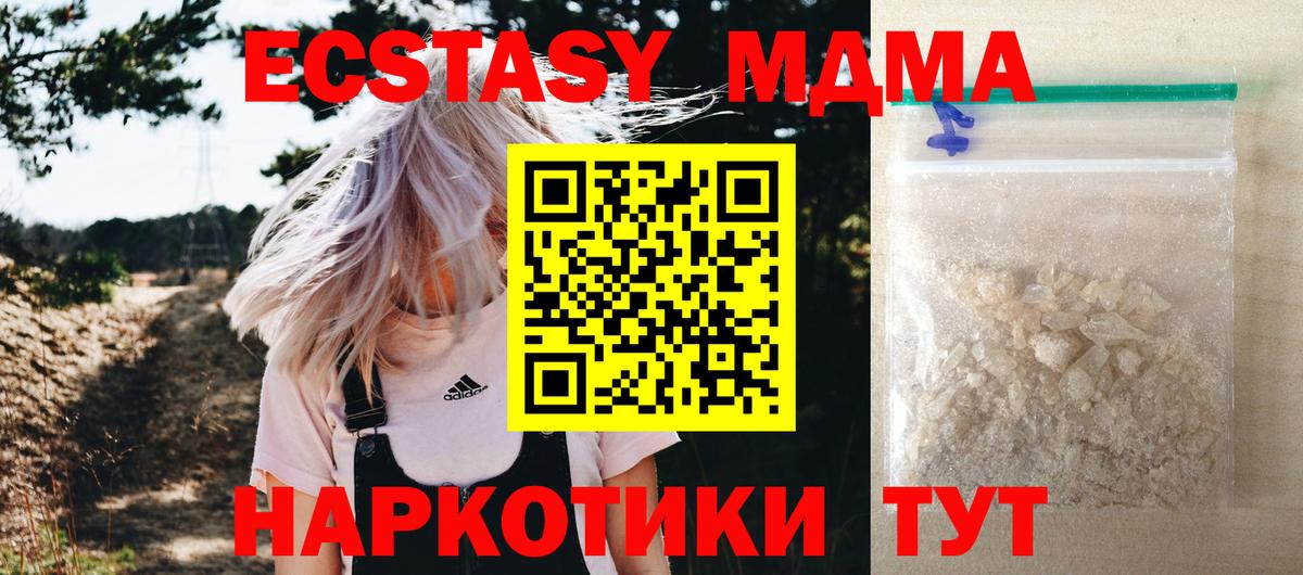 MDMA молли Волжский