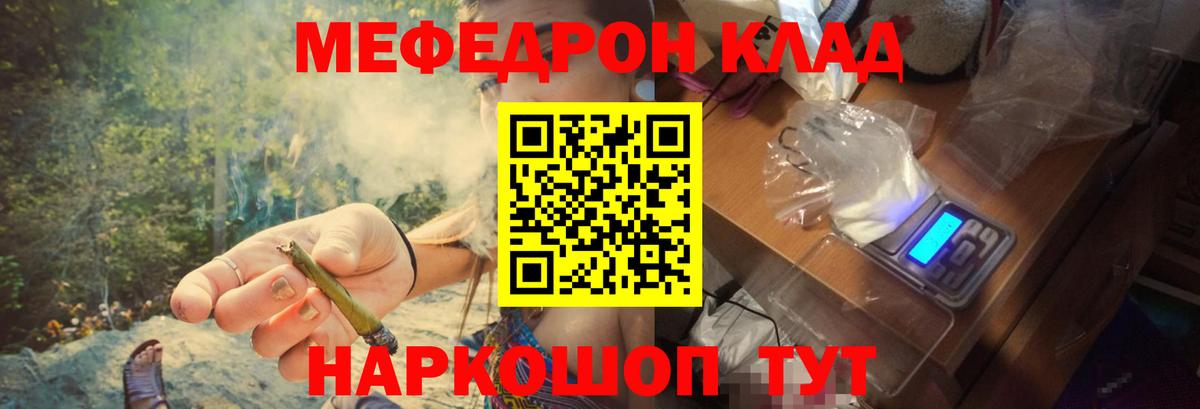 Волжский  Меф мяу мяу  Вход с VPN  Меф кристаллы 