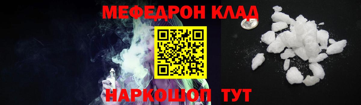 Мефедрон  Волжский