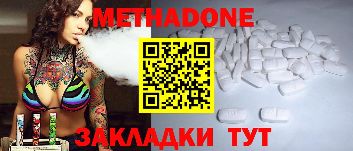 Волжский  Метадон белоснежный  Вход с VPN  Метадон белоснежный 