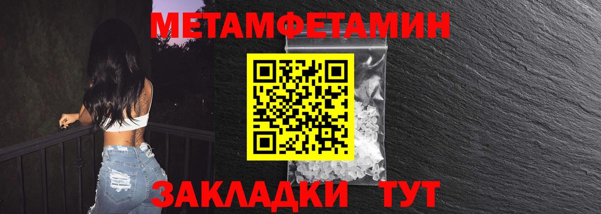 Волжский  МЕТАМФЕТАМИН винт  Первитин  Вход с VPN 