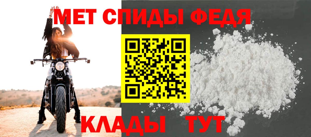 Первитин Methamphetamine Волжский