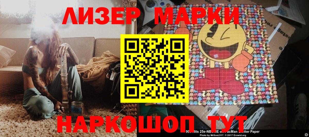 Марки 25I-NBOMe  Вход с VPN  что такое   Марки NBOMe 1500мкг  Марки NBOMe 1500мкг  Волжский 