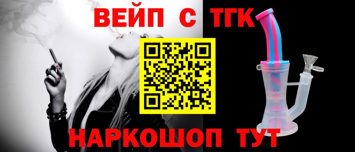 Волжский  Дистиллят ТГК гашишное масло  Вход с VPN 